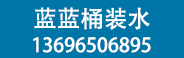 合肥百良臣桶装水厂招商