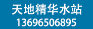 合肥百良臣桶装水厂招商